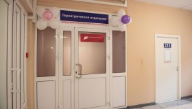 Открылось гериатрическое отделение 